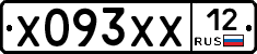Х093ХХ12 - 