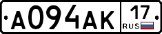 А094АК17 - 