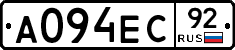 А094ЕС92 - 