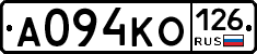 А094КО126 - 