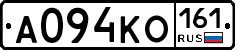 А094КО161 - 