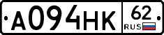А094НК62 - 