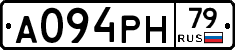 А094РН79 - 