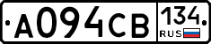 А094СВ134 - 
