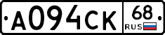 А094СК68 - 