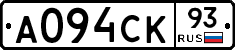 А094СК93 - 