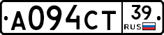 А094СТ39 - 