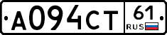 А094СТ61 - 