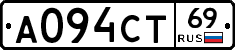 А094СТ69 - 