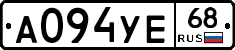 А094УЕ68 - 