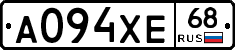 А094ХЕ68 - 