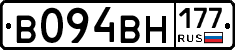 В094ВН177 - 