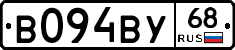 В094ВУ68 - 
