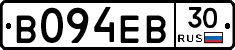 В094ЕВ30 - 