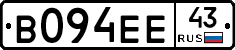 В094ЕЕ43 - 
