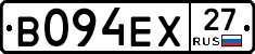 В094ЕХ27 - 