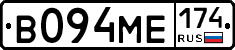 В094МЕ174 - 