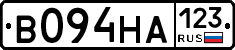 В094НА123 - 