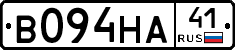 В094НА41 - 