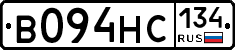 В094НС134 - 