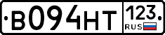 В094НТ123 - 