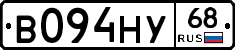 В094НУ68 - 