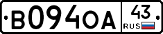 В094ОА43 - 
