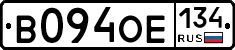 В094ОЕ134 - 