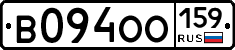 В094ОО159 - 