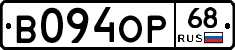 В094ОР68 - 