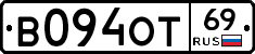 В094ОТ69 - 