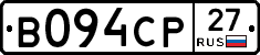 В094СР27 - 