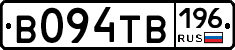В094ТВ196 - 
