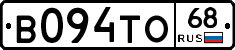 В094ТО68 - 