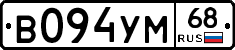 В094УМ68 - 