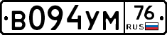 В094УМ76 - 