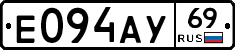 Е094АУ69 - 