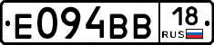 Е094ВВ18 - 