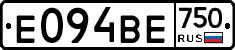Е094ВЕ750 - 