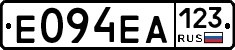 Е094ЕА123 - 