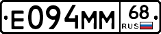 Е094ММ68 - 