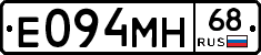 Е094МН68 - 
