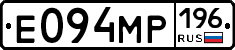 Е094МР196 - 