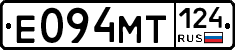 Е094МТ124 - 