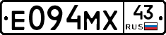 Е094МХ43 - 