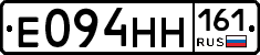 Е094НН161 - 