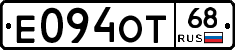 Е094ОТ68 - 