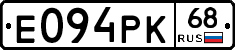Е094РК68 - 
