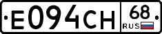 Е094СН68 - 