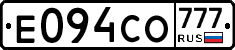 Е094СО777 - 